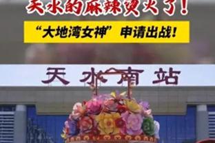 冈田武史：惊讶浙江队成绩这么好，中国足球可能不久会赶上日本